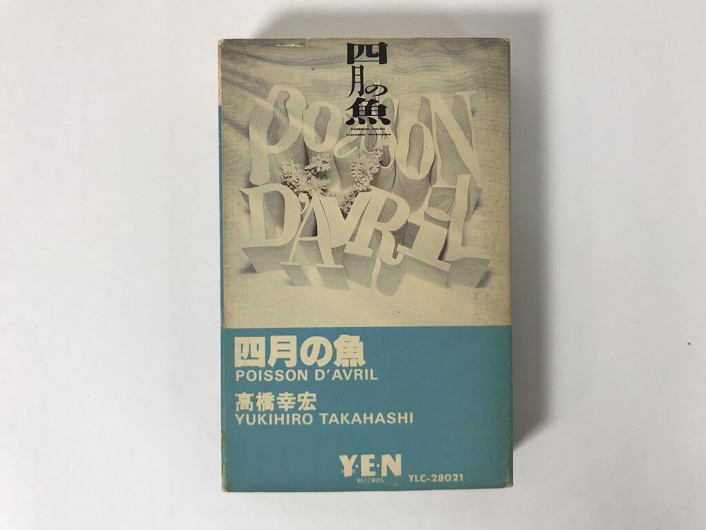 TU959 高橋幸宏 / 四月の魚 カセットテープ -拍卖