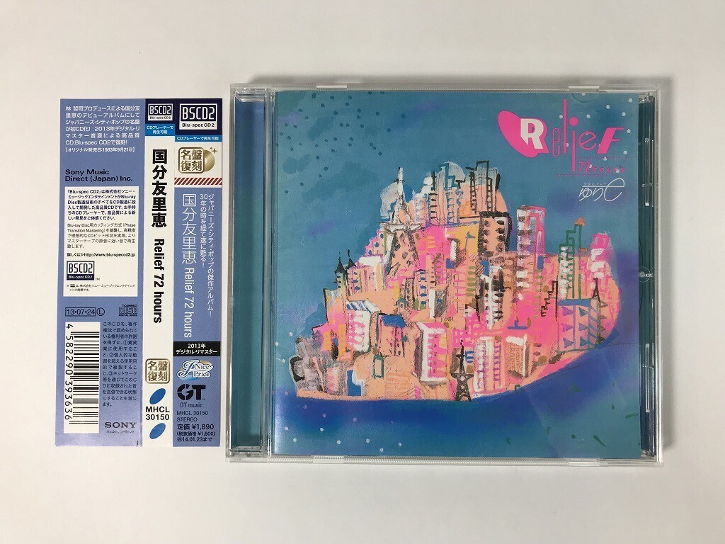 TT978 国分友里恵 / Relief 72 hours 【CD】 0911拍卖