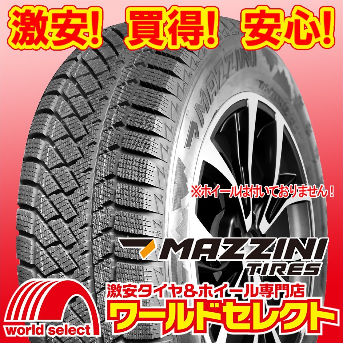 4本セット 2025年製 新品 スタッドレスタイヤ MAZZINI マジニー SNOW LEOPARD 2 215/65R16 102H XL 冬 柔らかいゴム採用 即決 送料込30,400拍卖