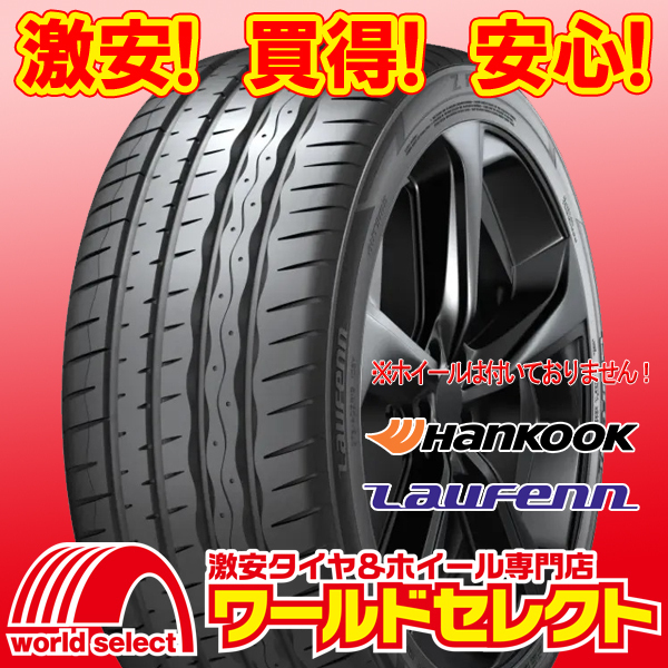 4本セット 2025年製 新品タイヤ ハンコック ラウフェン HANKOOK Laufenn Z FIT EQ LK03 225/45R18 95Y XL 夏 サマー 即決 送料込¥31,200拍卖