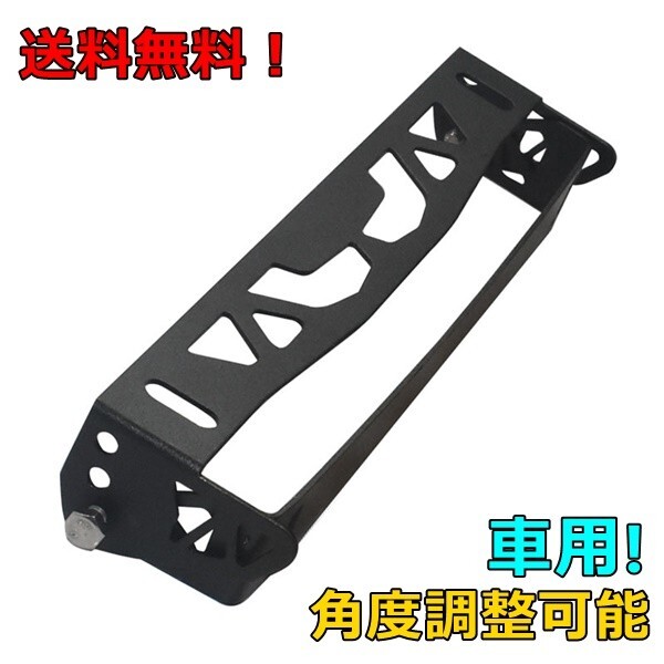 ナンバープレートステー 角度調整可能 パタパタ 車用 プリウス クラウン ヤリス スイスポ NBOX ワゴンR シビック 等に! 送料無料拍卖