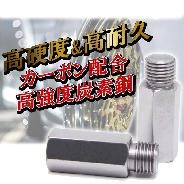 タイロッド 延長 アダプター M14 P1.5 2個 鬼キャン キャンバー 左右 延長 中継 ボルト ナット ジョイント クラウン マジェスタ セルシオ拍卖