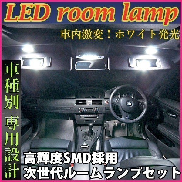 トヨタ アルファード 初代 10系トヨタ 13点フルセット LED ルームランプ サンルーフ有り LED 室内灯 汎用タイプ拍卖
