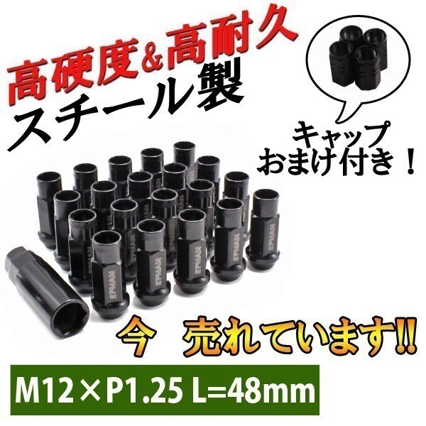 貫通 ホイールナット スチール M12 P1.25 17HEX ブラック 黒 20個 48mm ロング 日産 スズキ ジムニー アルト ワゴンR レヴォーグ STI WRX拍卖