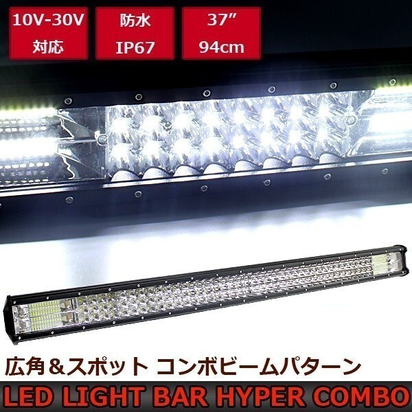 LED ワークライト ホワイト 白 作業灯 504w 94cm ライトバー バック ライト ガレージ 船舶 除雪 トラックパーツ 重機 前照灯 屋外 12v 24v拍卖