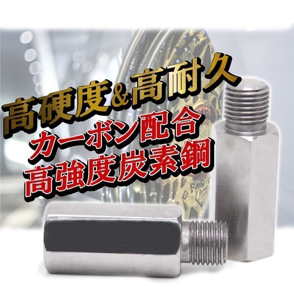 タイロッド 延長 アダプター M12 P1.25 2個セット 鬼キャン キャンバー 左右 延長 中継 ボルト ナット ジョイント ワゴンR ムーブ コンテ拍卖