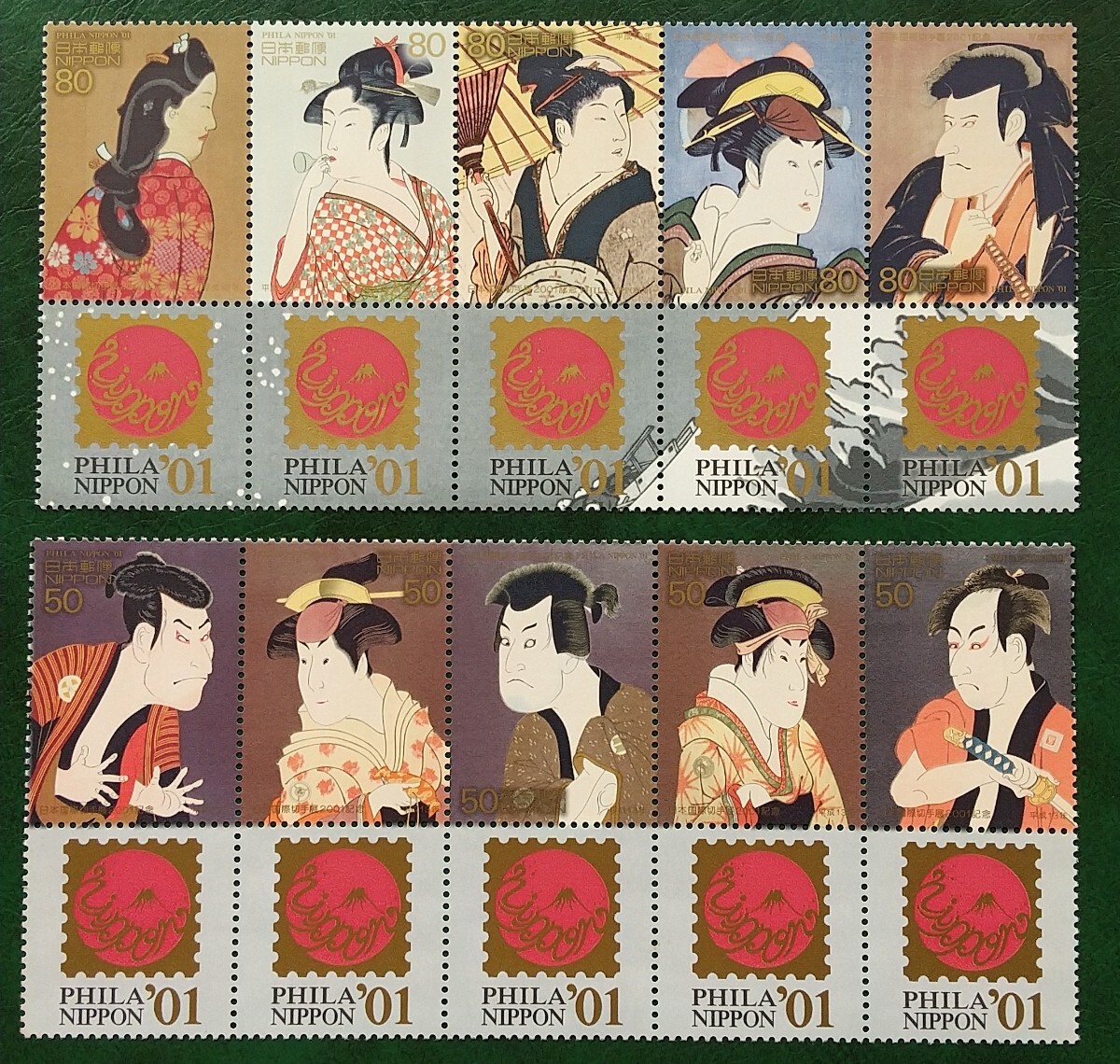 【額面出品】日本国際切手展2001記念(タブ付き)拍卖