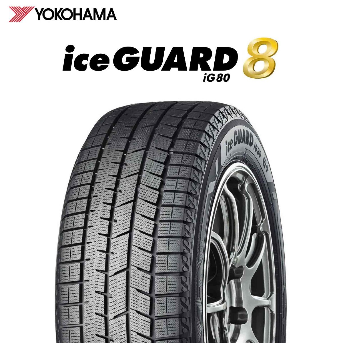 185/60R15 84Q YOKOHAMA iceGUARD 8 IG80 タイヤ 25年製30週 新品 ヨコハマタイヤ アイスガード IG80 15インチ スタッドレスタイヤ拍卖