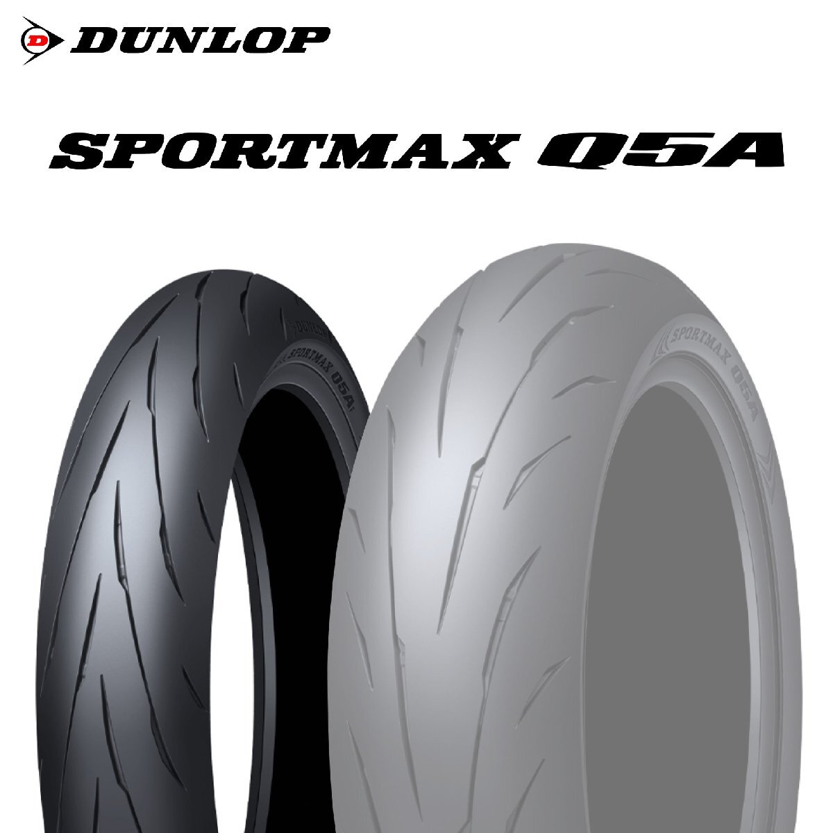 25年製 110/70R17 54H ダンロップ スポーツマックスQ5A DUNLOP SPORTMAX Q5A 新品 バイクタイヤ フロント用 日本製拍卖