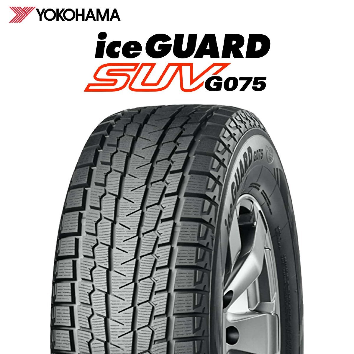 275/45R20 110H XL YOKOHAMA iceGUARD SUV G075 タイヤ 25年製 日本製 新品 ヨコハマタイヤ アイスガード g75 20インチ スタッドレスタイヤ拍卖