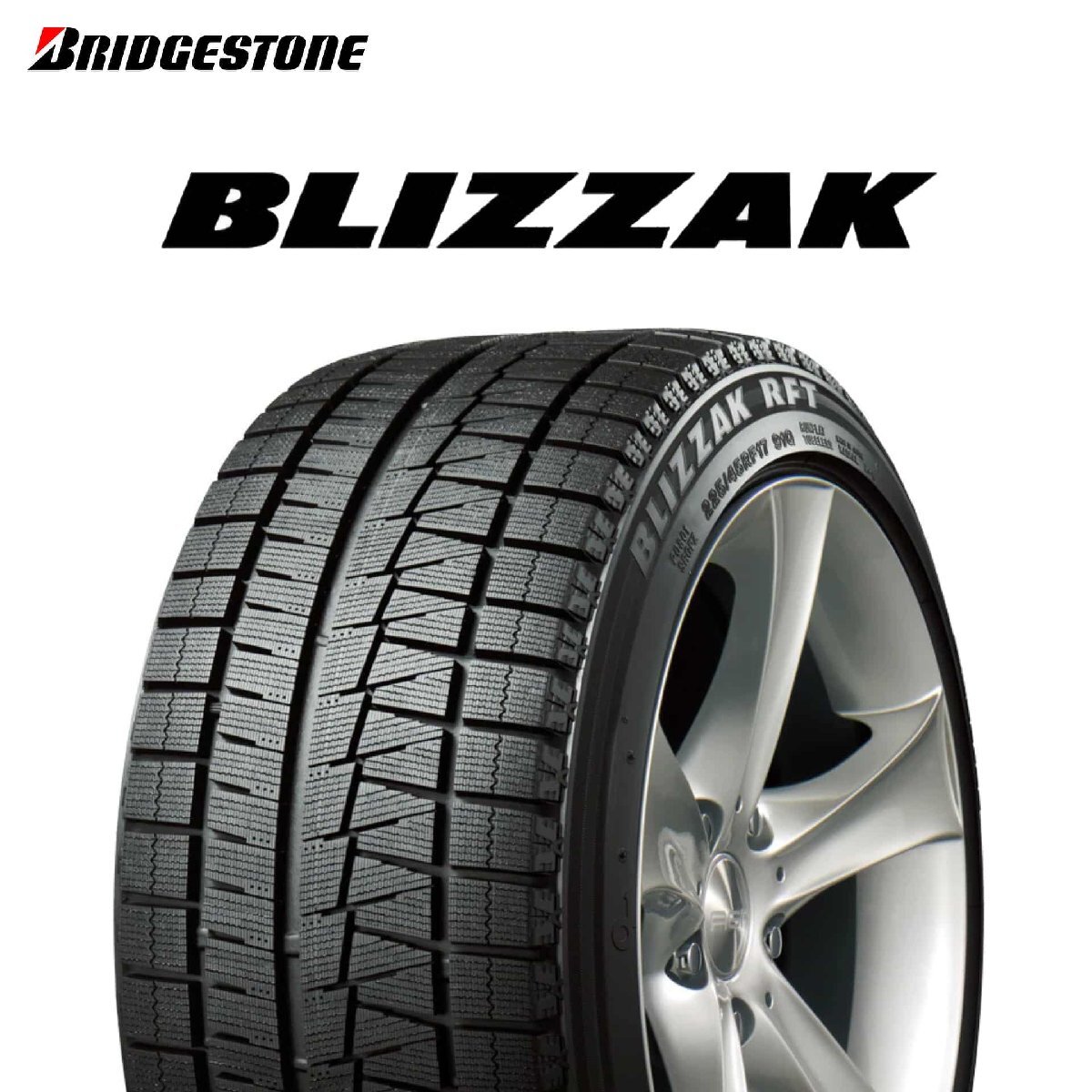 245/45R20 99Q RFT BRIDGESTONE BLIZZAK タイヤ ランフラット 25年製 日本製 新品拍卖