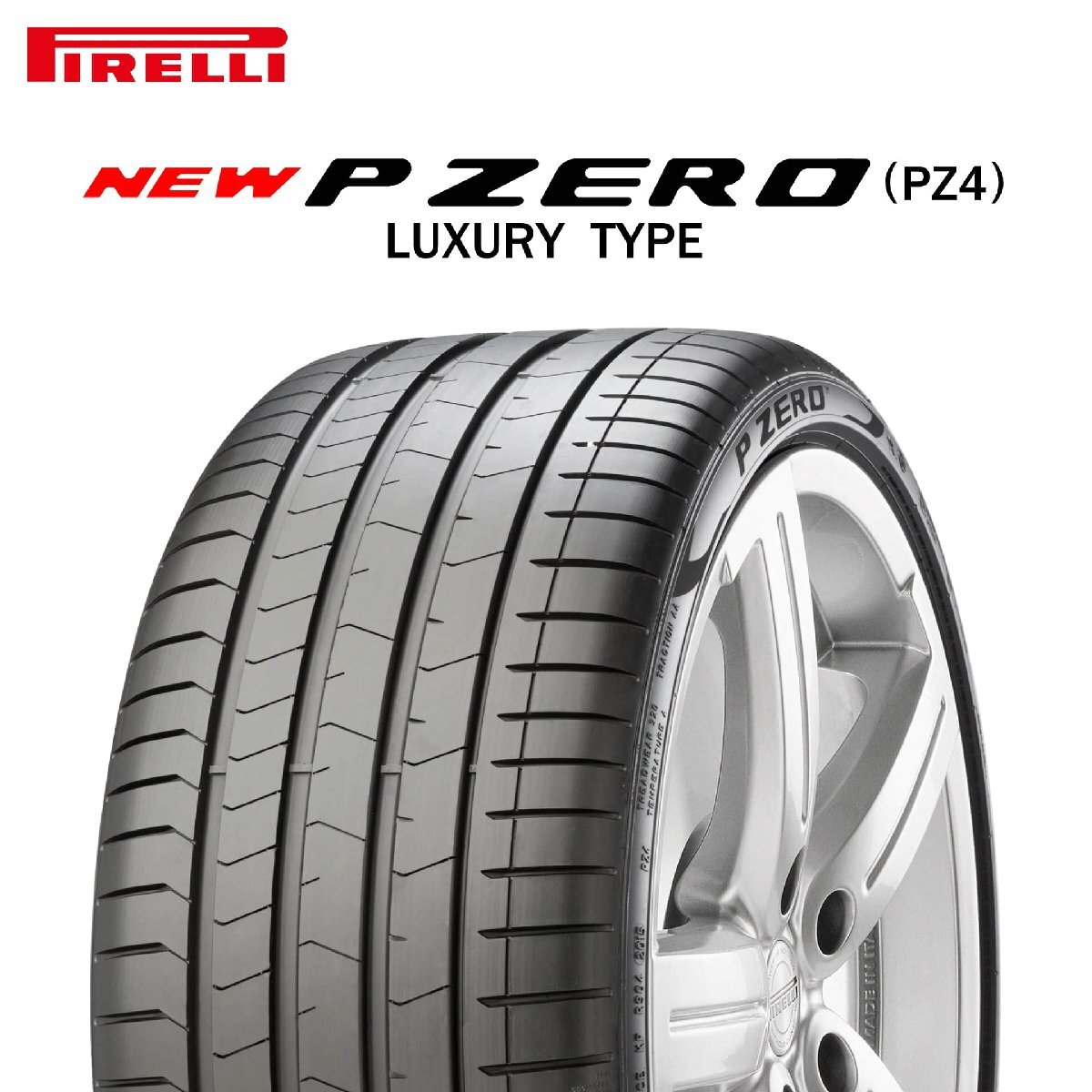 255/35R19 96Y XL ★ PIRELLI P ZERO (PZ4) LUXURY BMW承認タイヤ 25年製 新品拍卖
