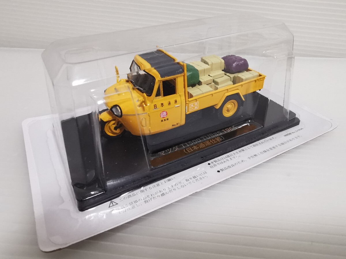 ★未開封★ アシェット 懐かしの商用車コレクション マツダ MAZDA T1500 TUB85 1966 日本通運仕様 1/43スケール ミニカー拍卖