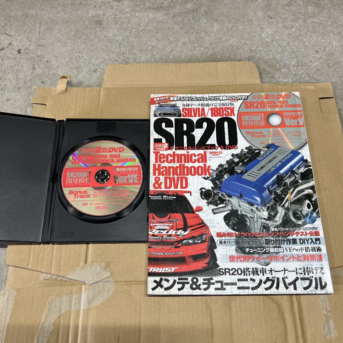 【美品・希少】SR20 テクニカルハンドブック & DVD 2点セット SILVIA/180SX S13/S14/S15 専門誌拍卖