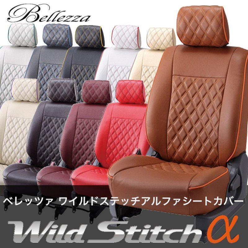 T2033【ヴォクシーハイブリッド ZWR90W】R4/1- ベレッツァワイルドステッチアルファシートカバー拍卖