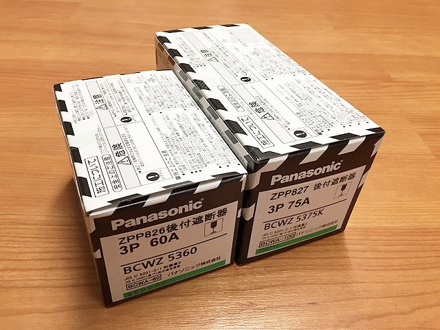 Panasonic ZPP826 ZPP827 後付遮断器 セット 未使用品 BCWZ5360 BCWZ5375K K23-11拍卖