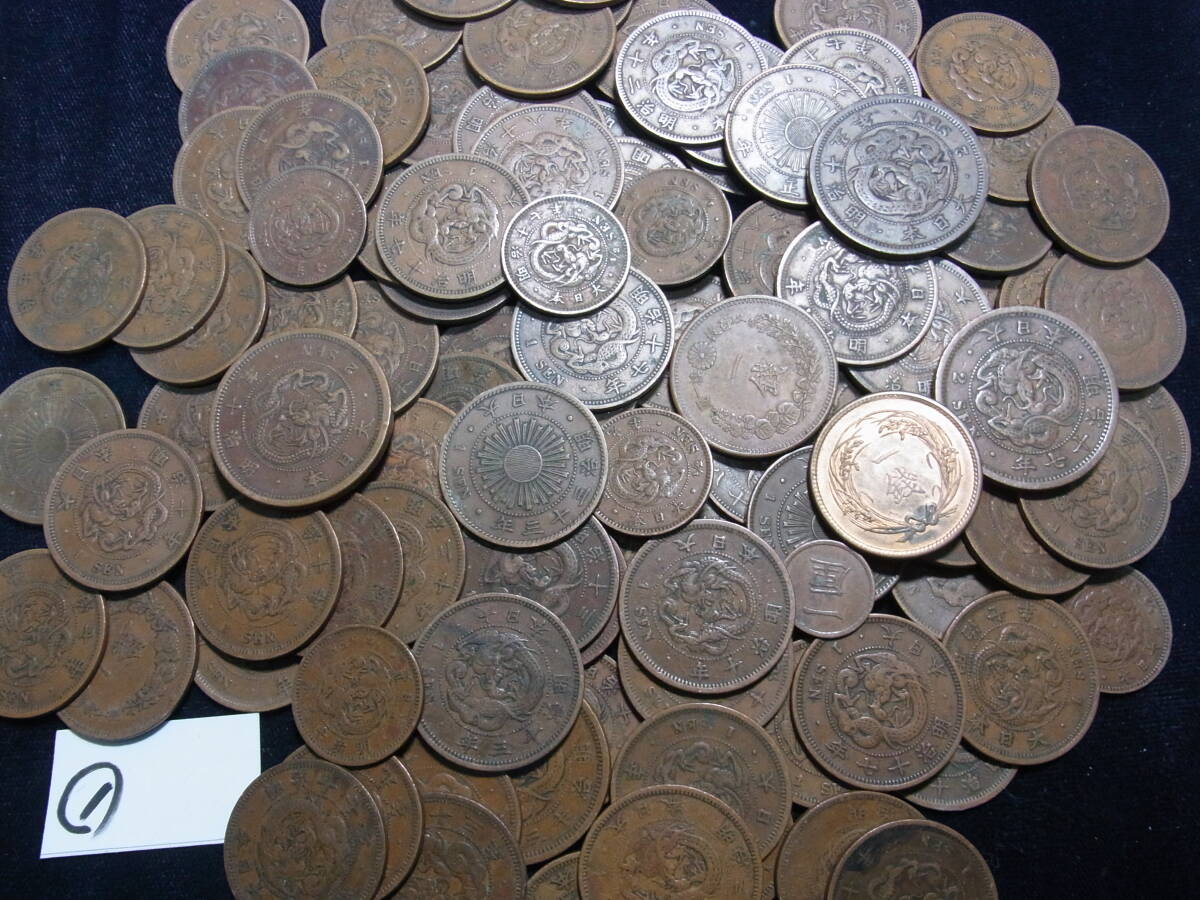 明治銅貨 いろいろ 100枚超 錆・曲がり等なし きれいもの多し ①拍卖