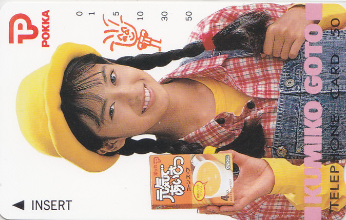 後藤久美子 POKKA/【テレカ】 L.11.11a ★送料最安75円~拍卖