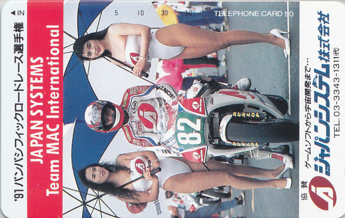 ジャパンシステム '91…/レースクイーン【テレカ】 G.4.24 ★送料最安75円~拍卖