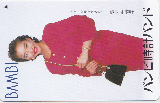 賀来千香子 ㈱バンビ/宝飾品【テレカ】 L.9.22b ★送料最安75円~拍卖