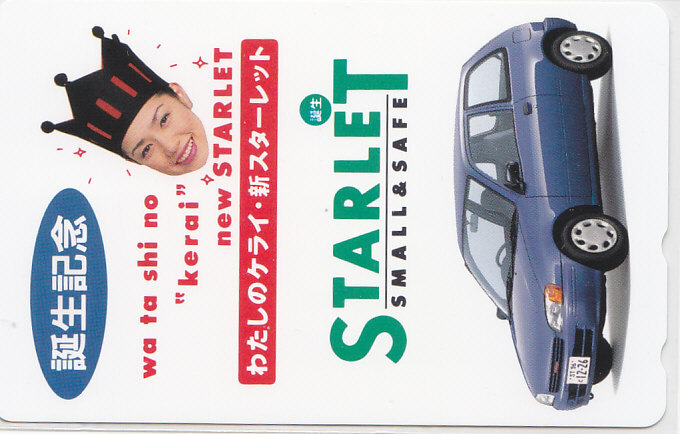 加藤紀子 TOYOTA STARLET誕生…/自動車【テレカ】 L.11.4 ★送料最安75円~拍卖