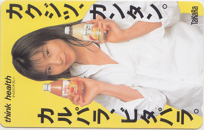 山口智子 TaKaRa/【テレカ】 L.6.10 ★送料最安75円~拍卖