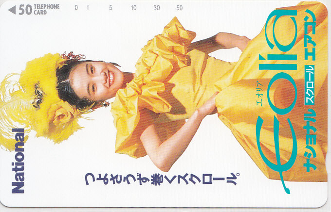 原田知世 National Eolia/【テレカ】 L.5.20 ★送料最安75円~拍卖