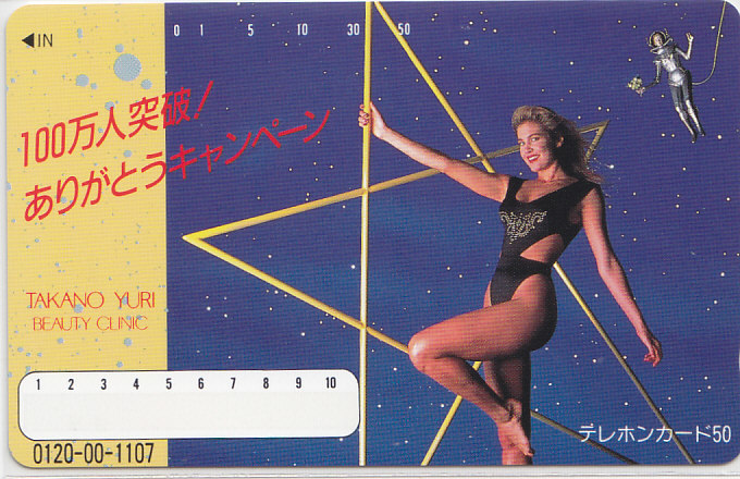 TAKANO YURI /ハイレグ水着【テレカ】 G.6.26 ★送料最安75円~拍卖