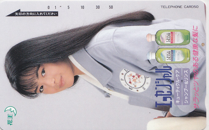 後藤久美子 花王/【テレカ】 L.11.11a ★送料最安75円~拍卖