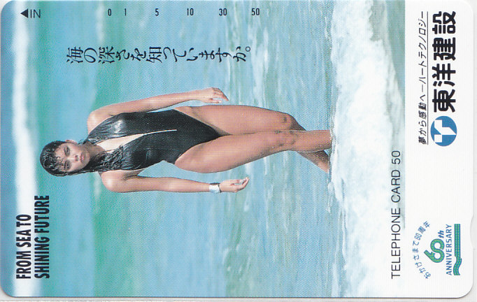 東洋建設 /ハイレグ水着【テレカ】 G.6.12 ★送料最安75円~拍卖