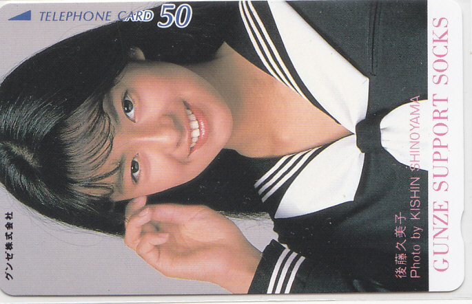 後藤久美子 グンゼ/セーラー服【テレカ】 L.11.11 ★送料最安75円~拍卖