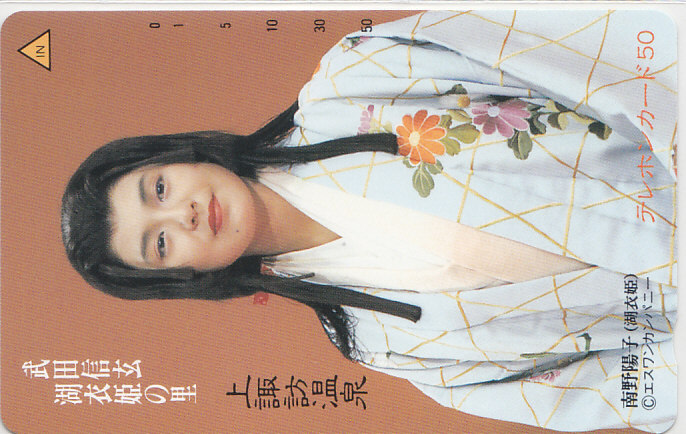 南野陽子 湖衣姫 上諏訪温泉/着物【テレカ】 L.1.28 ★送料最安75円~拍卖