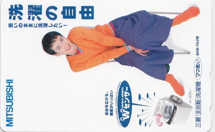 安田成美 三菱電機 洗濯機/【テレカ】 L.11.3a ★送料最安75円~拍卖