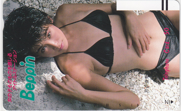 芹沢直美 Beppin/ビキニ水着【テレカ】 S.9.9 ★送料最安75円~拍卖