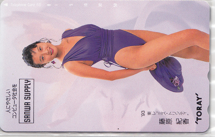 藤原紀香 '93 東レ SANWA SUPPLY/ハイレグ水着 【テレカ】 R2.6.29 ★送料最安75円~拍卖