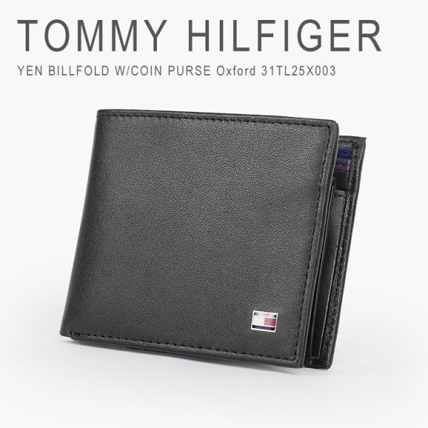 新品 トミーヒルフィガー 財布 二つ折り 本革 TOMMY HILFIGER YEN BILLFOLD W/COIN PURSE BLACK Oxford 31TL25X003 未使用 1円出品拍卖