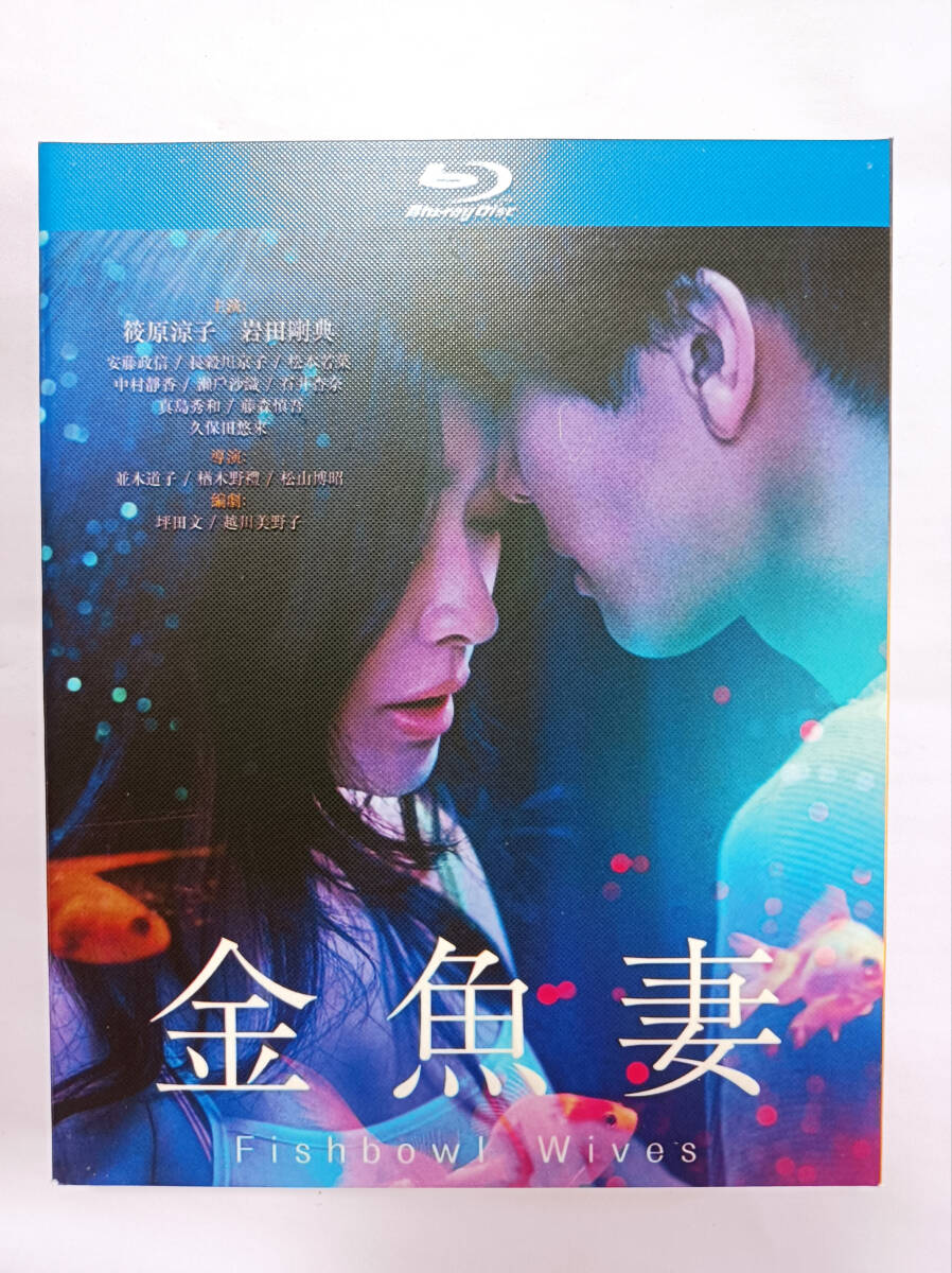 【新品・未開封】 日本ドラマ 金魚妻 Blu-ray BOX拍卖
