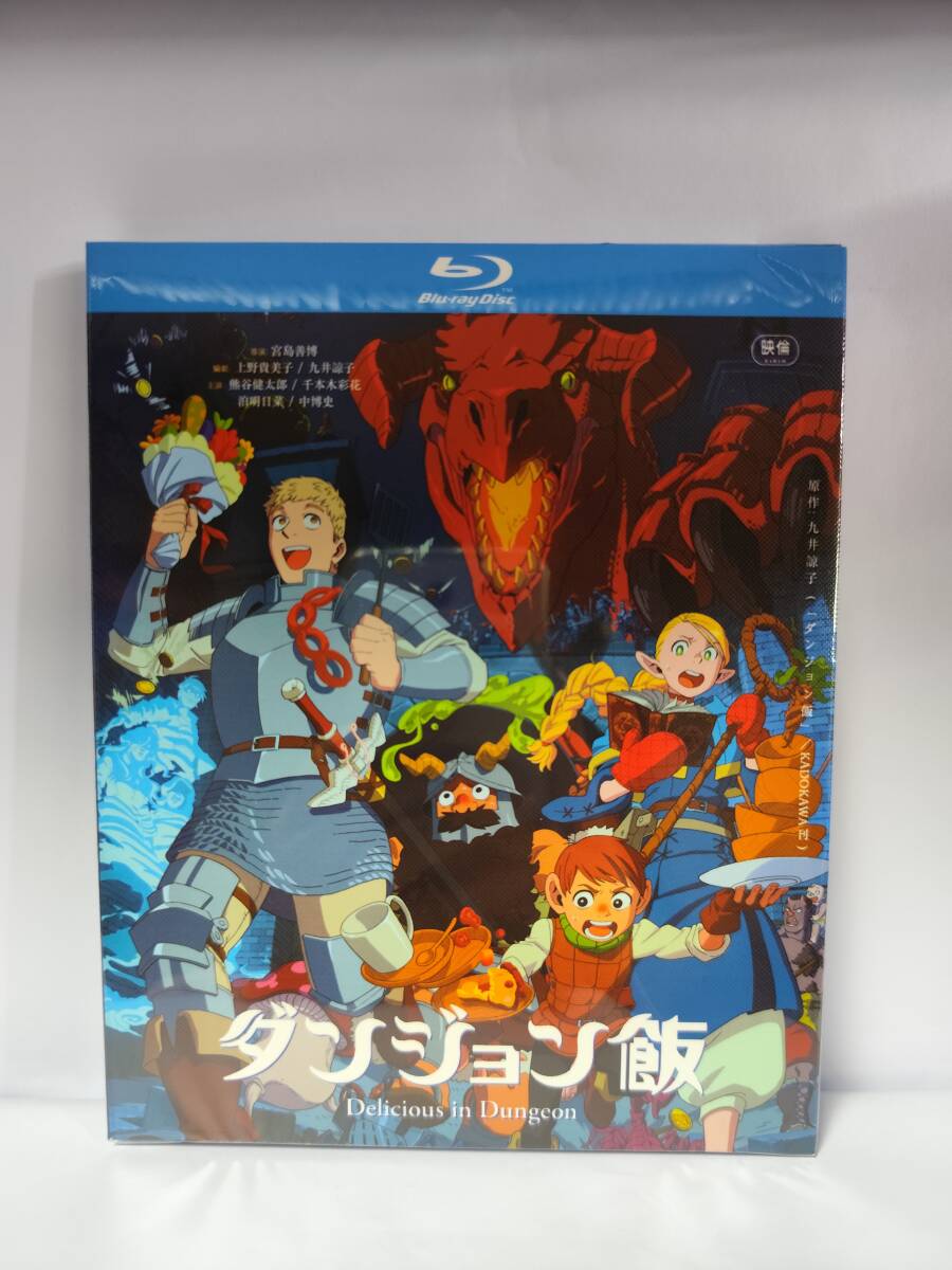 【新品・未開封】ダンジョン飯 Blu-ray BOX拍卖