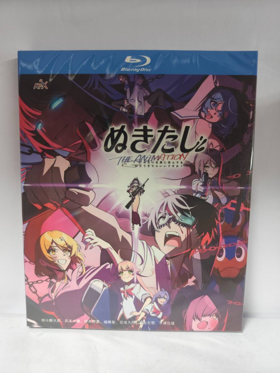 ぬきたし THE ANIMATION (2025) 全11話 Blu-ray BOX拍卖