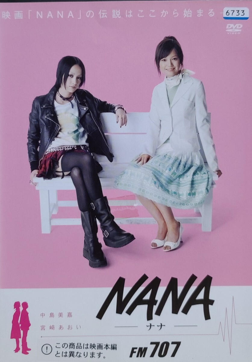 中古DVD NANA FM707拍卖