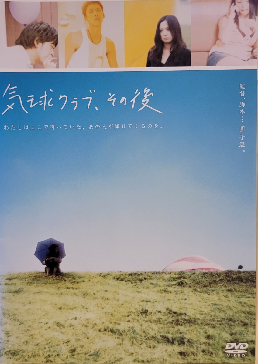 中古DVD 気球クラブ,その後拍卖