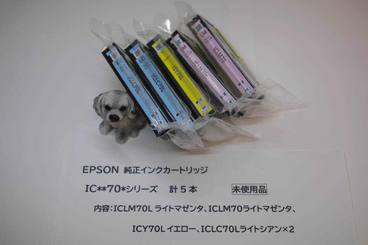 EPSON純正インクカートリッジ ICLC70L×2 ICY70L ICLM70L ICLM70 ライトシアン イエロー ライトマゼンタ ■Y3拍卖