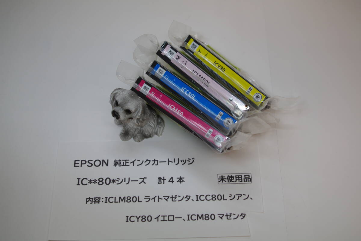 エプソン 純正インク 未使用 ICY80 ICLM80L ICC80L ICM80 イエロー ライトマゼンタ シアン マゼンタ ■Y3拍卖