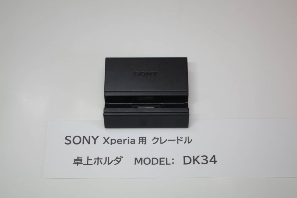 SONY スマホ 充電ホルダー DK34 AI-0023 クレードル ソニー スマートフォン 充電器 ホルダー 卓上ホルダ ■T6拍卖