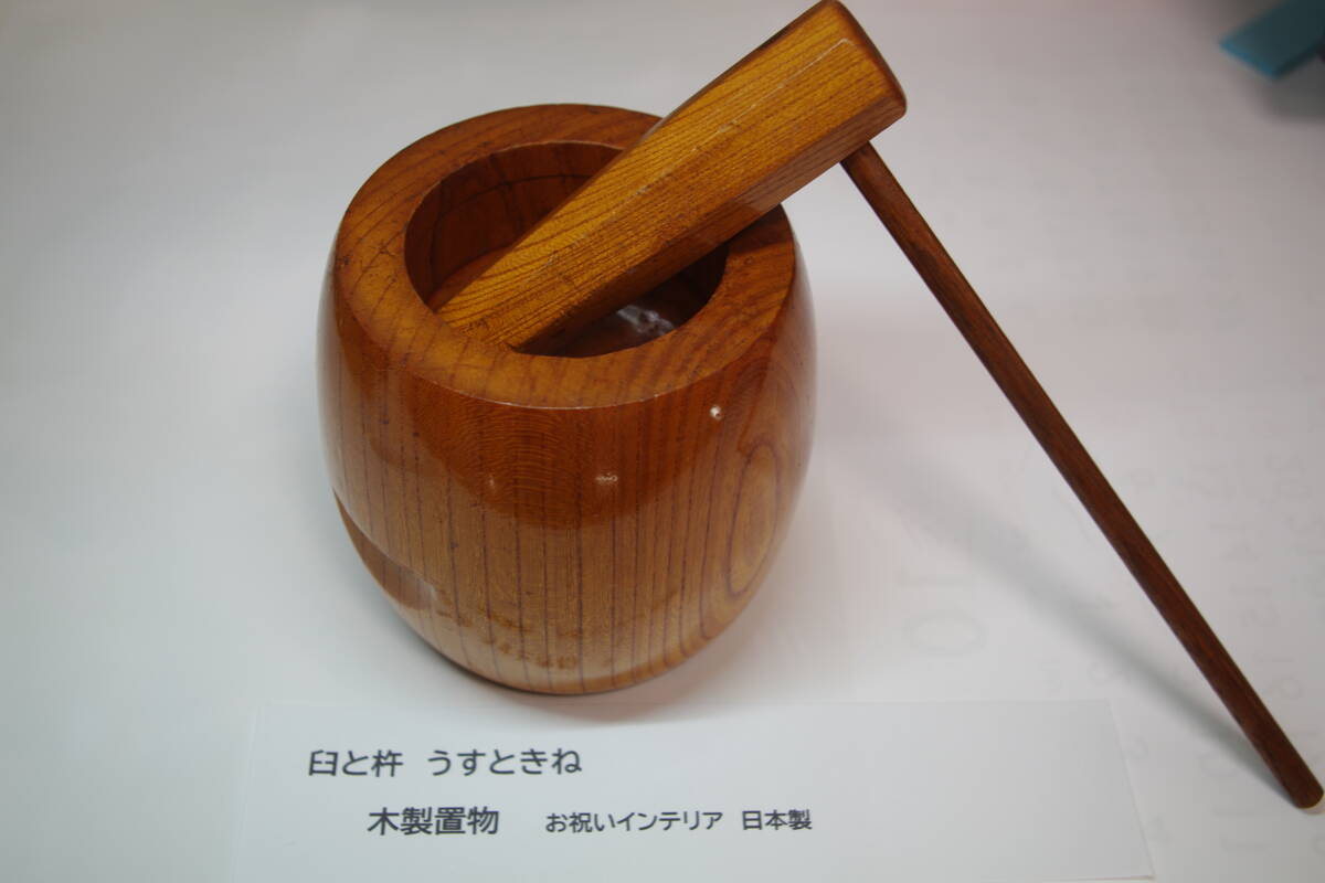 臼 杵 セット 置物 餅つき 高木製 縁起物 ミニサイズ ■y6拍卖
