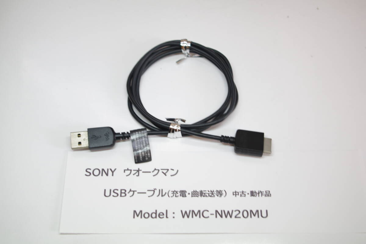 SONY ウォークマン WM-PORT 専用 USBケーブル WMC-NW20MU ■T5拍卖