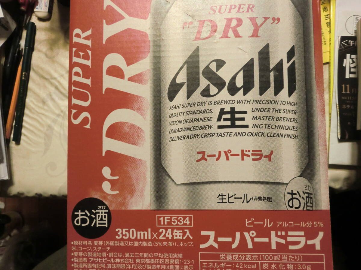 アサヒスーパードライ 缶ビール 350ml×24缶入拍卖