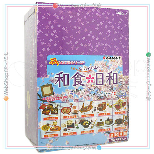 リーメント ぷちサンプルシリーズ 和食日和 10個入り/BOX/◆新品Ss拍卖
