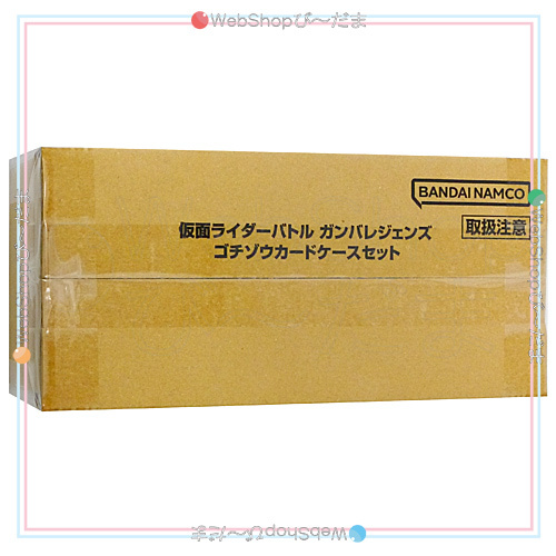 ★仮面ライダーバトル ガンバレジェンズ ゴチゾウカードケースセット◆新品Ss拍卖