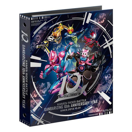 ★ガンバライジング 9ポケットバインダーセット 10th year collection◆新品Ss拍卖